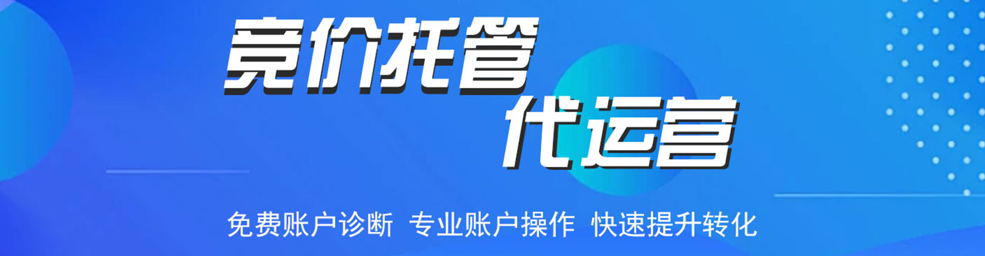 顺河百度竞价赚钱